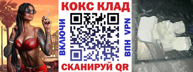 КОКАИН 97%  купить закладку  маркетплейс какой сайт  Шиханы 