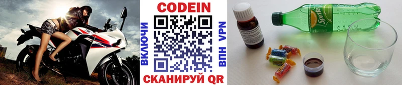 Codein напиток Lean (лин)  Шиханы 