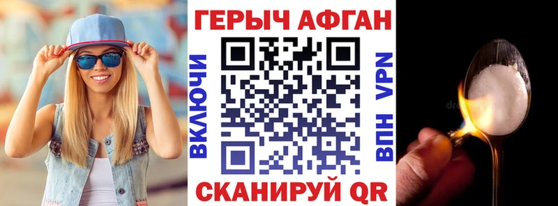 Героин герыч  Шиханы 