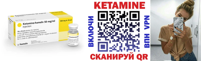 Кетамин VHQ  Шиханы 